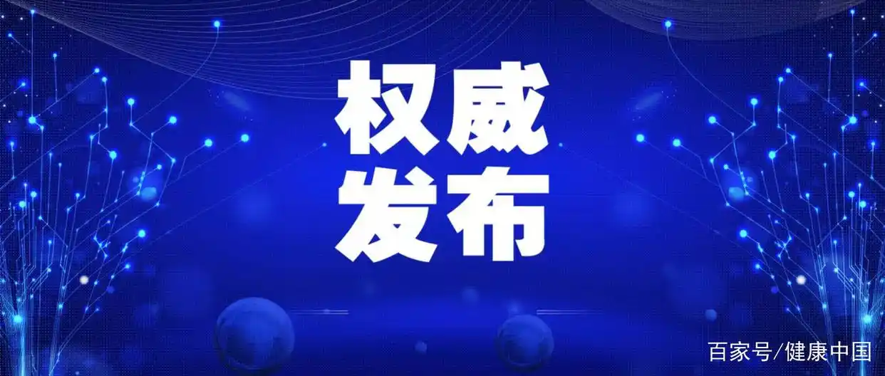 疫情防控指南：特殊人群、特定场所及专家建议全知道
